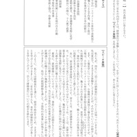 【高校受験2016】鳥取県公立高校入試＜国語＞問題・正答