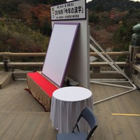 揮毫（きごう）前の清水寺のようす　画像提供：日本漢字能力検定協会