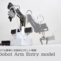 ロボットアーム「Dobot Arm Entry model」