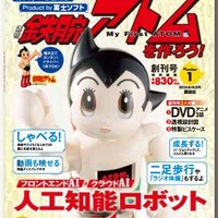 コミュニケーション・ロボット 週刊 鉄腕アトムを作ろう！ (c)TEZUKA PRO/KODANSHA
