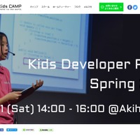 Kids Developer Pitch Spring 2017