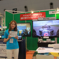 Actiontec Electronics inc 日本オフィス