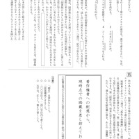 【高校受験2017】山形県公立高校入試＜国語＞問題・正答