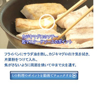 栗原はるみの料理レシピ紹介アプリ「四季の暮らし」Android版