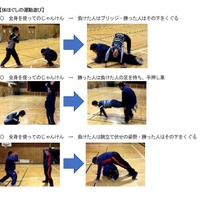 体ほぐしの運動あそび（1）　画像提供：川村幸久