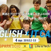 中高生対象「English×IT Camp」5/2-5、夏休みに海外大学キャンプも