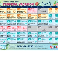2020年のKids Duoサマースクールのテーマは「Tropical Vacation（トロピカルバケーション）」