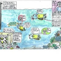 第3回　樫尾俊雄賞（最優秀賞）「オンラインゲームで集めろ！世界の海中プラゴミ!!」小林拓眞さんの作品