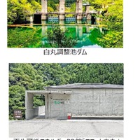 白丸調整池ダム、東京都交通局再生可能エネルギーPR館「エコっと白丸」
