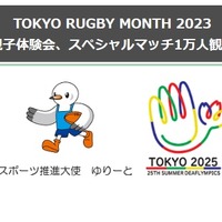 TOKYO RUGBY MONTH 2023