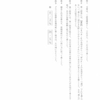 【高校受験2023】福岡県公立高校入試＜国語＞問題・正答