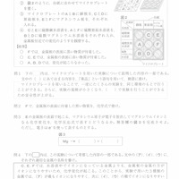【高校受験2023】福岡県公立高校入試＜理科＞問題・正答