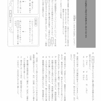 【高校受験2023】熊本県公立高校入試＜国語＞問題・正答