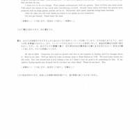 【高校受験2023】島根県公立高校入試＜英語＞問題・正答