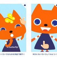 幼児向けアプリ・Mimiちゃんと英語であそぼう！