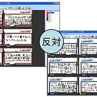 大日本印刷・生徒用タブレット端末向けデジタルペンシステム