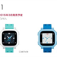 腕時計型デバイス「ドコッチ 01」