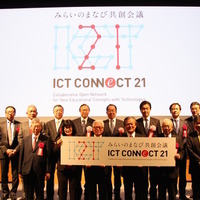 発起人・関係者登壇、ICT CONNECT 21ロゴ発表