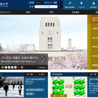 東京工業大学　ホームページ