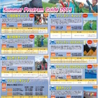 【夏休み】海、山、サッカー横浜YMCA夏休みキャンプ5/16受付開始 画像