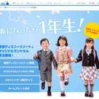 東京ディズニーリゾート、オリジナルランドセルを受注販売 画像