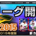 東京六大学野球公認アプリ、新カード24種追加 画像