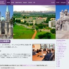 筑波大、ブラジルに留学コーディネーターを配置 画像