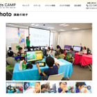 CA Tech Kids×任天堂、マリオでゲームクリエイター講座開催 画像