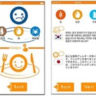 小中高生アプリ甲子園2015、優勝は小6の「食物アレルギー情報アプリ」 画像