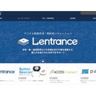 東京書籍、「Lentrance」をデジタル教科書プラットフォームに採用