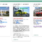 都立高の「情報」授業見学ツアー、武蔵・墨田川・町田高で実施 画像