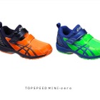 アシックス、運動会で一番を目指す靴「トップスピード」新作発売 画像