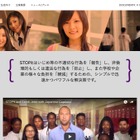 シンプル操作でいじめ相談、米国発アプリ「STOPit」日本展開 画像