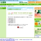 【高校受験2016】鳥取県公立高校入試、伝習館が5教科の解答速報を掲載 画像