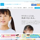 COCO塾とCOCO塾ジュニア、4月から1対1オンラインレッスン開始 画像