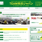 学校や家庭でも…防災教育コンテンツ掲載「TEAM防災ジャパン」 画像