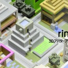 Minecraft導入、3Dプリントでゲーム内建造物を実物に 画像