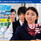 【高校受験2017】神奈川の公立高全158校参加「全公立展」6/18 画像