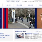 【大学受験】慶應大、受験生向けイベント開催日一覧を公開 画像