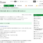 熊本地震、JASSOが被災者向け奨学金・支援金情報を掲載 画像