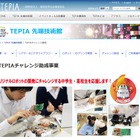 中高生のロボット開発に30万円助成…リバネスとTEPIAが新事業 画像