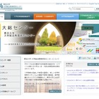 東京大学とサイバー大学、eラーニング活用の共同研究契約締結 画像