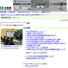 佐賀県、約1万人分の個人情報流出…校務用サーバーなどで9校被害 画像