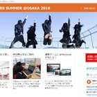 【夏休み2016】関西初、中高生向けWeb・アプリ開発ハッカソン参加募集 画像