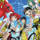 千葉県と「弱虫ペダル」がタイアップ、自転車安全利用キャンペーン 画像