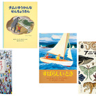 【夏休み】代官山蔦屋書店が選ぶ、親子で楽しめる“五感に響く”絵本5冊 画像