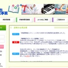 大阪市塾代助成事業にアオイゼミ採用、ネット型も利用可能に 画像