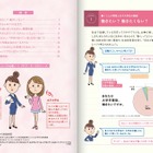 愛知県、女性のキャリアを考える「ジョシゴト応援ノート」配布 画像