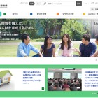 JASSO、鳥取県中部地震で奨学金緊急採用・支援金などの申請受付 画像