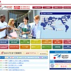 JTBガイアレック、目的や期間で選べる留学プログラム拡充 画像